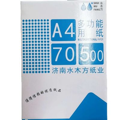 Papier de copie blanc A4 75gm 80gm Fabriqué à partir de pâte de bois vierge à 100% pour l'écriture et la copie